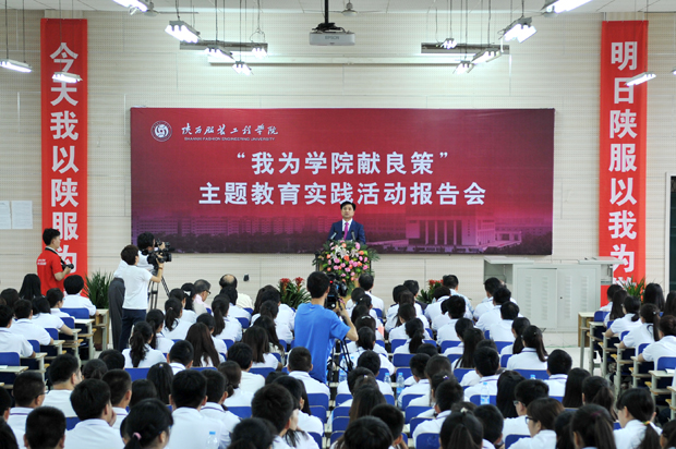 陕西服装工程学院