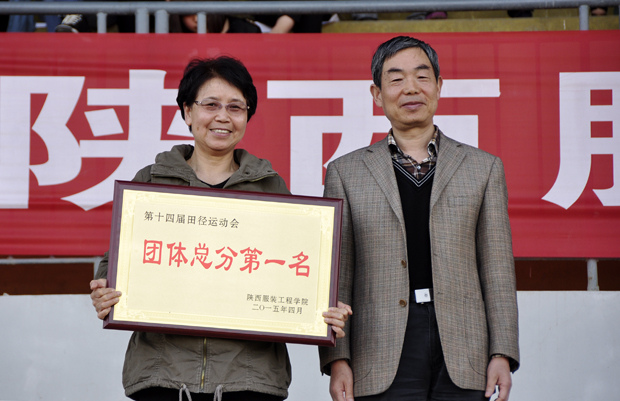 陕西服装工程学院